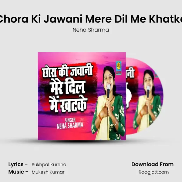 Chora Ki Jawani Mere Dil Me Khatke mp3 song