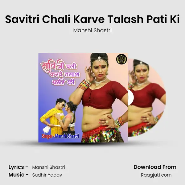 Savitri Chali Karve Talash Pati Ki mp3 song