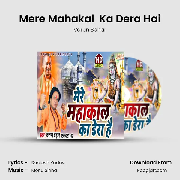 Mere Mahakal  Ka Dera Hai mp3 song