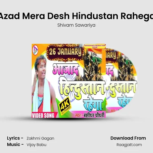 Azad Mera Desh Hindustan Rahega - Shivam Sawariya album cover 