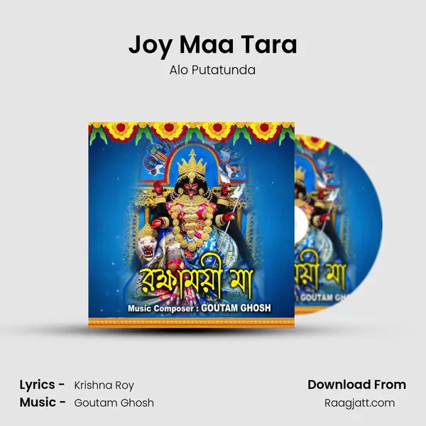 Joy Maa Tara - Alo Putatunda album cover 