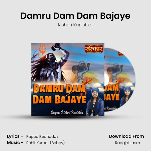 Damru Dam Dam Bajaye - Kishori Kanishka album cover 