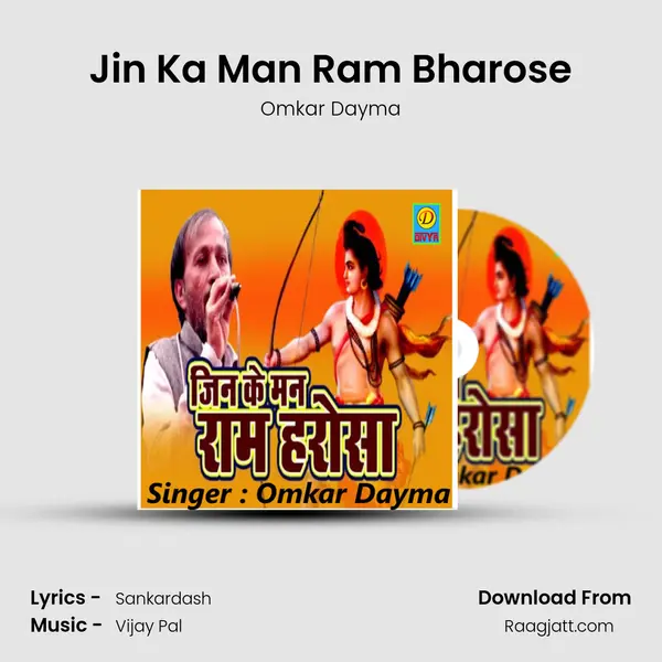 Jin Ka Man Ram Bharose mp3 song