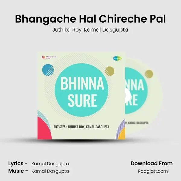 Bhangache Hal Chireche Pal - Juthika Roy album cover 