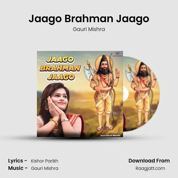 Jaago Brahman Jaago mp3 song