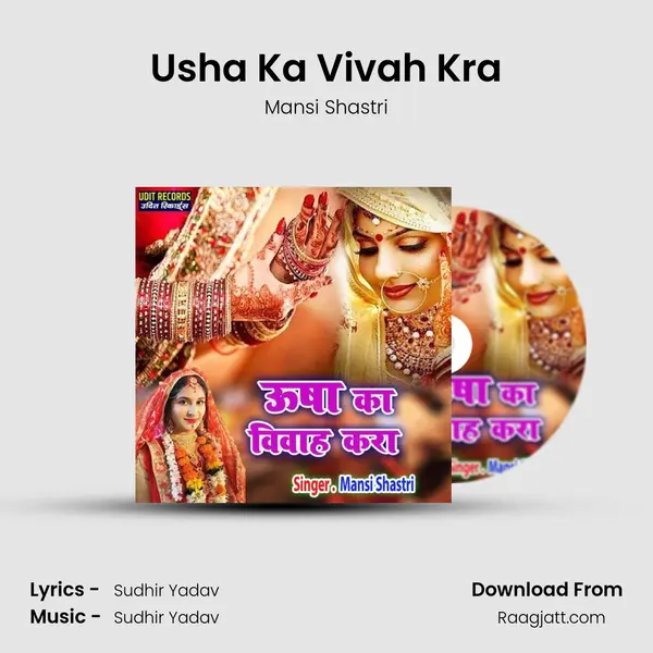 Usha Ka Vivah Kra mp3 song