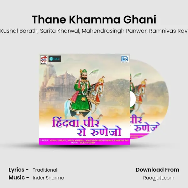 Thane Khamma Ghani mp3 song