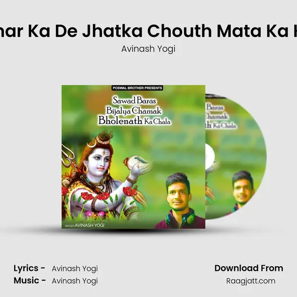 Patli Kamar Ka De Jhatka Chouth Mata Ka Kar Latka mp3 song