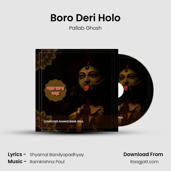 Boro Deri Holo - Pallab Ghosh album cover 