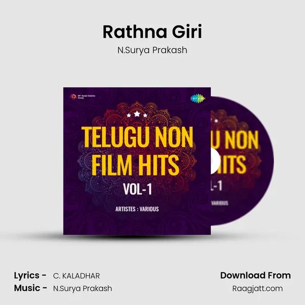 Rathna Giri - N.Surya Prakash mp3 song