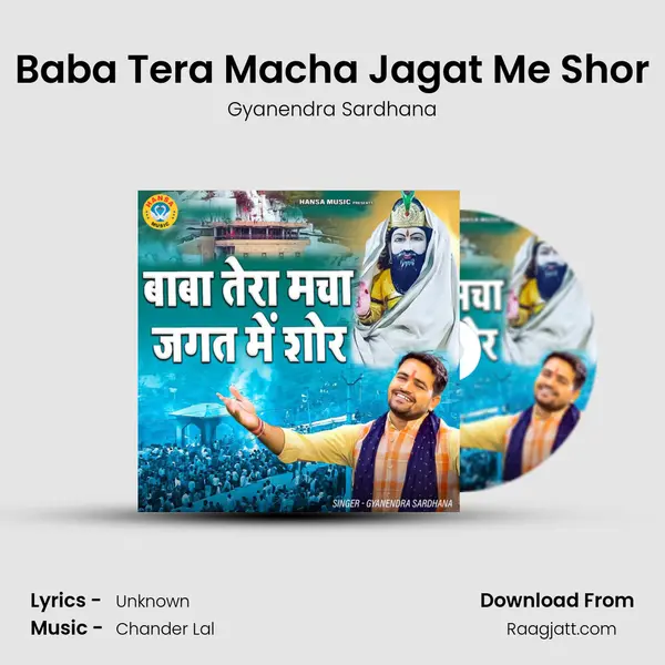 Baba Tera Macha Jagat Me Shor - Gyanendra Sardhana album cover 