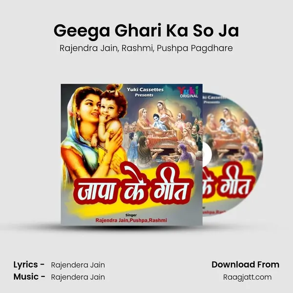 Geega Ghari Ka So Ja mp3 song