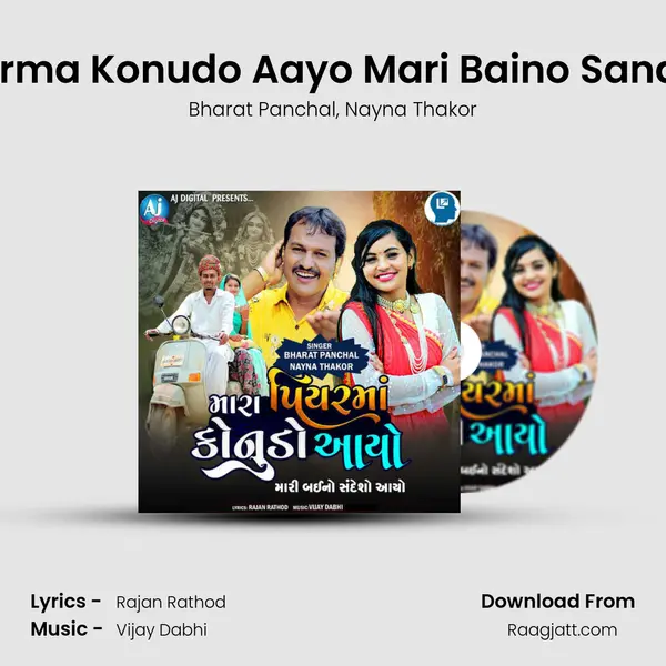 Mara Piyarma Konudo Aayo Mari Baino Sandoso aayo - Bharat Panchal album cover 