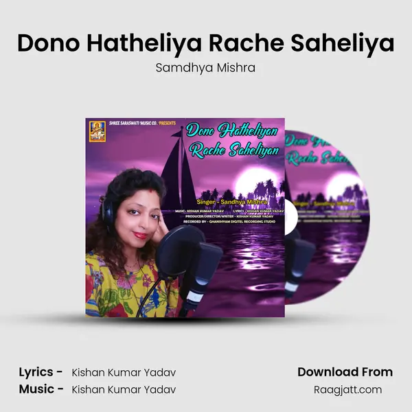 Dono Hatheliya Rache Saheliya - Samdhya Mishra album cover 