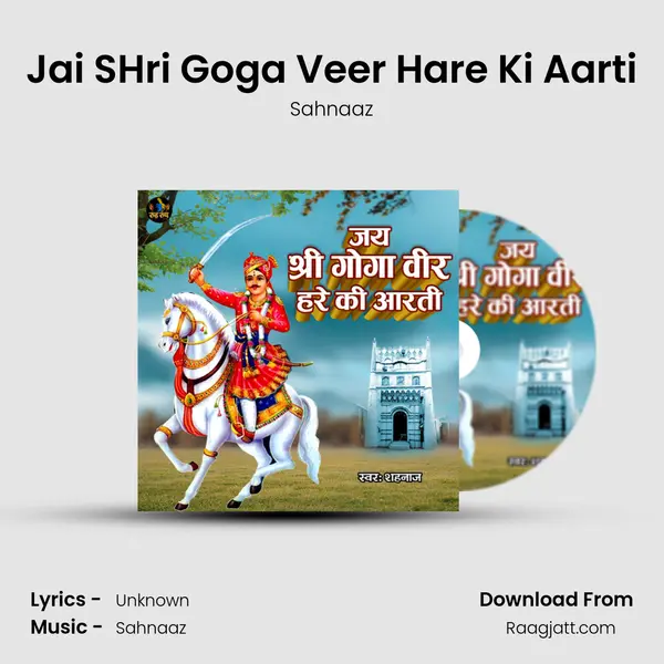 Jai SHri Goga Veer Hare Ki Aarti mp3 song