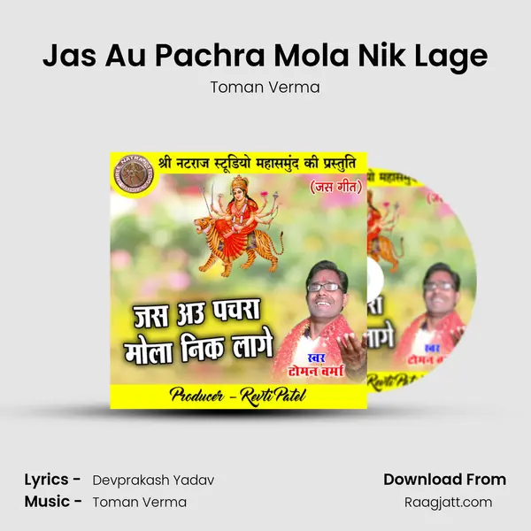 Jas Au Pachra Mola Nik Lage mp3 song