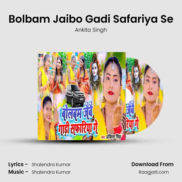 Bolbam Jaibo Gadi Safariya Se mp3 song