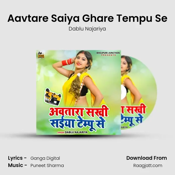 Aavtare Saiya Ghare Tempu Se mp3 song