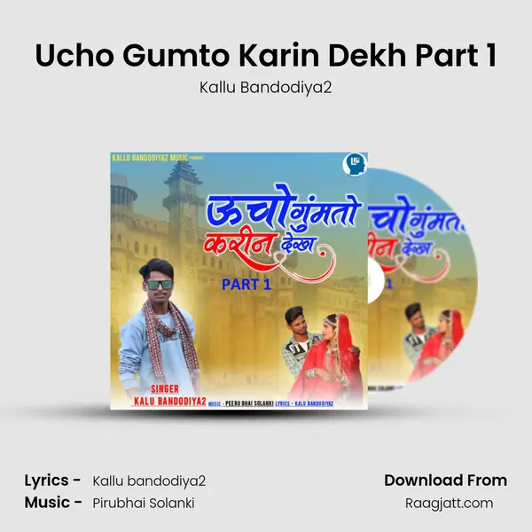 Ucho Gumto Karin Dekh Part 1 mp3 song