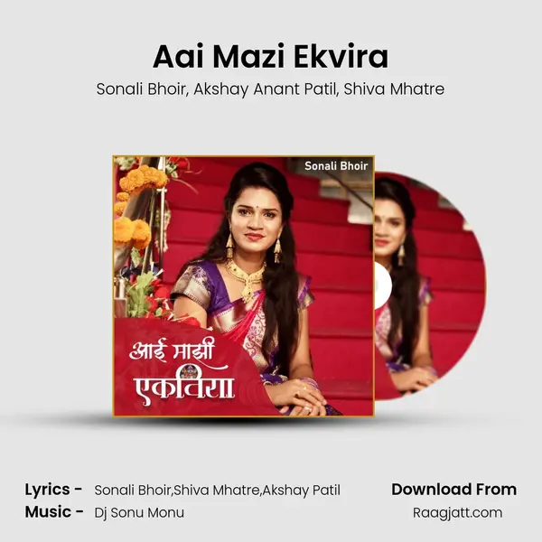 Aai Mazi Ekvira mp3 song