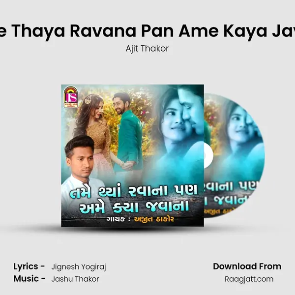 Tame Thaya Ravana Pan Ame Kaya Javana - Ajit Thakor album cover 