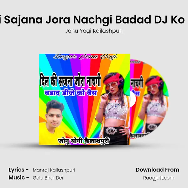 Dil Ki Sajana Jora Nachgi Badad DJ Ko Bess mp3 song