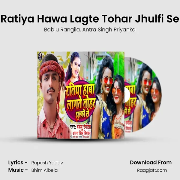 Ratiya Hawa Lagte Tohar Jhulfi Se mp3 song