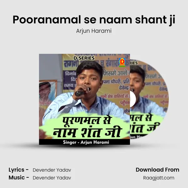 Pooranamal se naam shant ji mp3 song