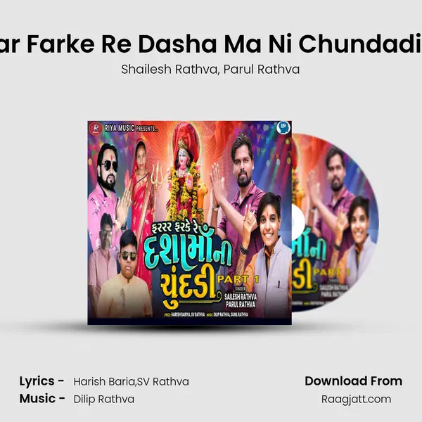 Fararar Farke Re Dasha Ma Ni Chundadi Part 1 mp3 song