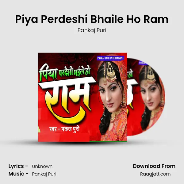 Piya Perdeshi Bhaile Ho Ram - Pankaj Puri album cover 