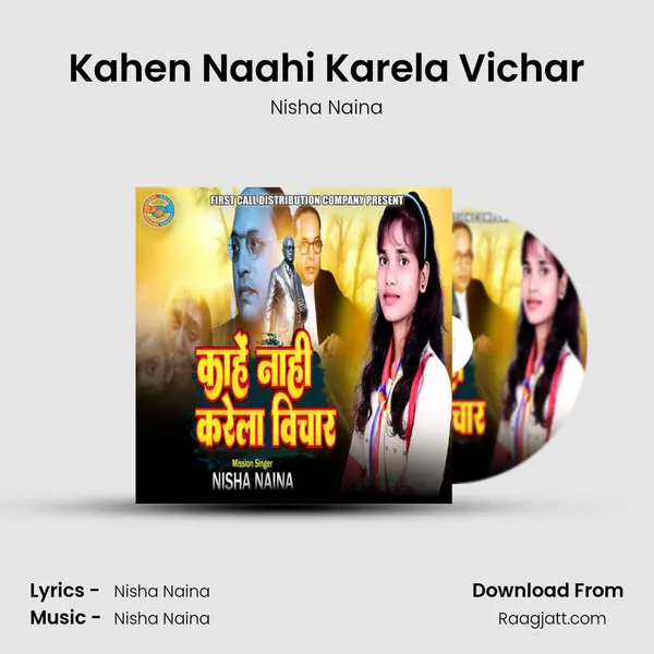 Kahen Naahi Karela Vichar mp3 song