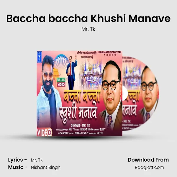 Baccha baccha Khushi Manave - Mr. Tk mp3 song