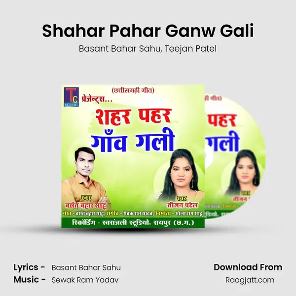 Shahar Pahar Ganw Gali mp3 song