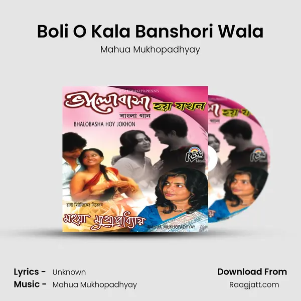 Boli O Kala Banshori Wala - Mahua Mukhopadhyay album cover 