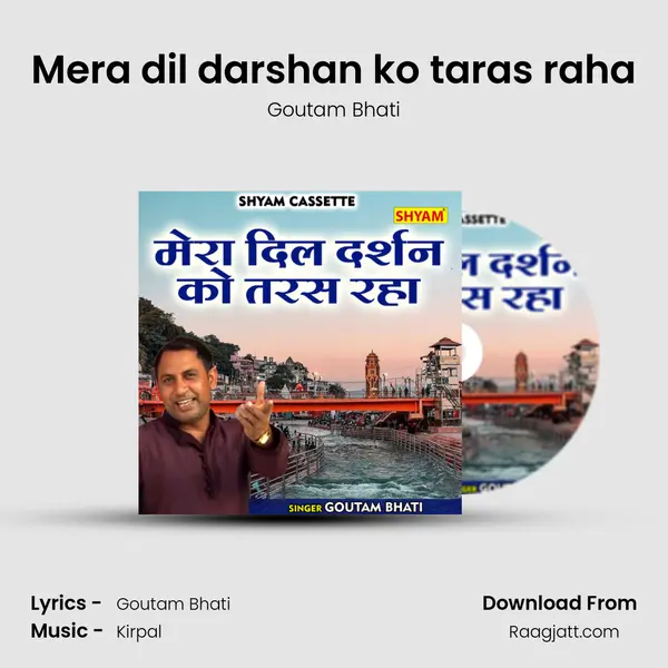 Mera dil darshan ko taras raha mp3 song