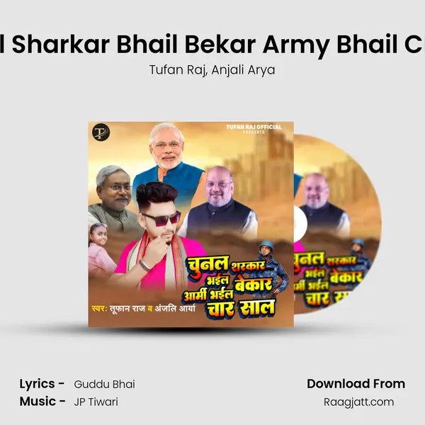 Chunal Sharkar Bhail Bekar Army Bhail Char Sal mp3 song