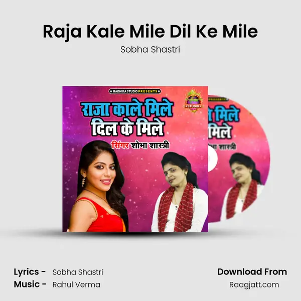 Raja Kale Mile Dil Ke Mile - Sobha Shastri album cover 