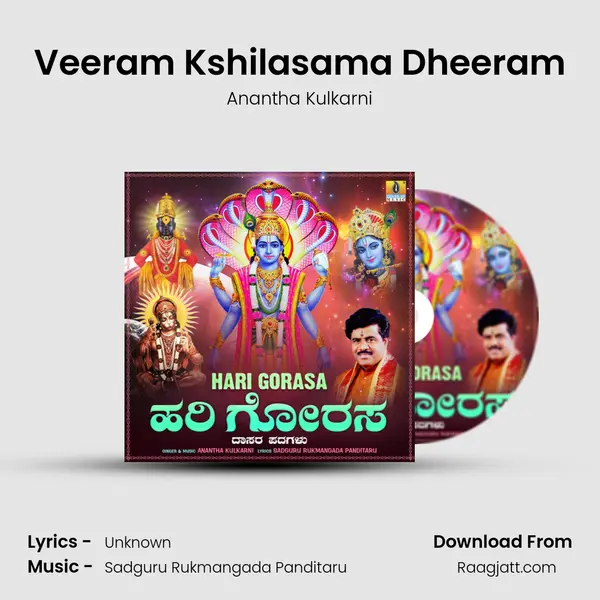 Veeram Kshilasama Dheeram mp3 song