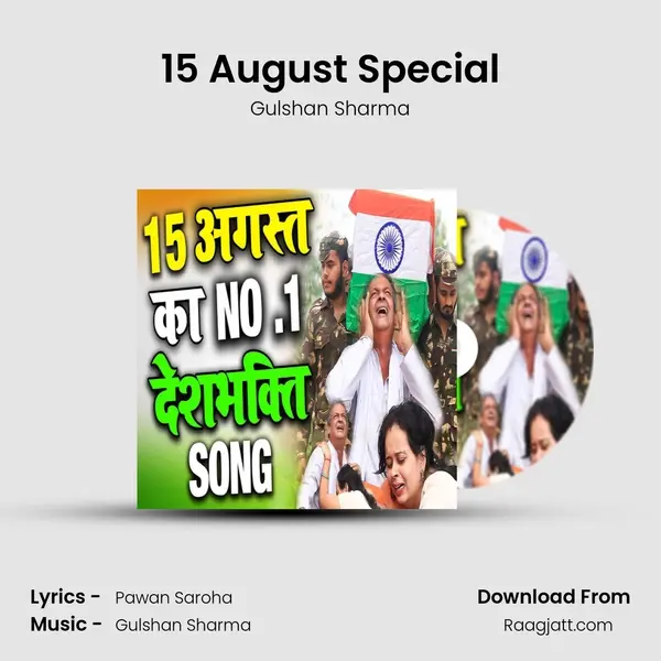 15 August Special mp3 song