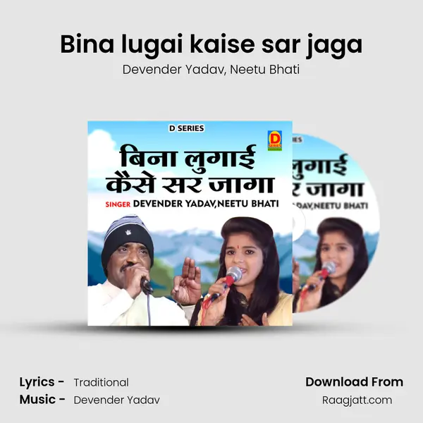 Bina lugai kaise sar jaga mp3 song