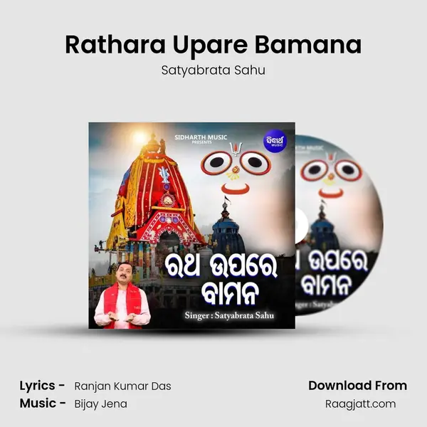 Rathara Upare Bamana mp3 song