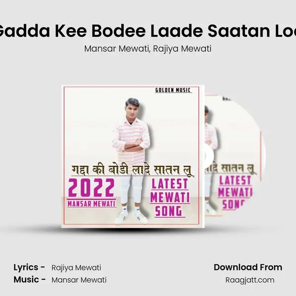 Gadda Kee Bodee Laade Saatan Loo mp3 song