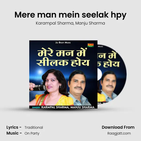 Mere man mein seelak hpy - Karampal Sharma album cover 