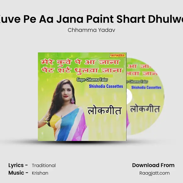 Mere Kuve Pe Aa Jana Paint Shart Dhulwa Jana - Chhamma Yadav album cover 