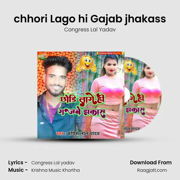 chhori Lago hi Gajab jhakass - Congress Lal Yadav album cover 