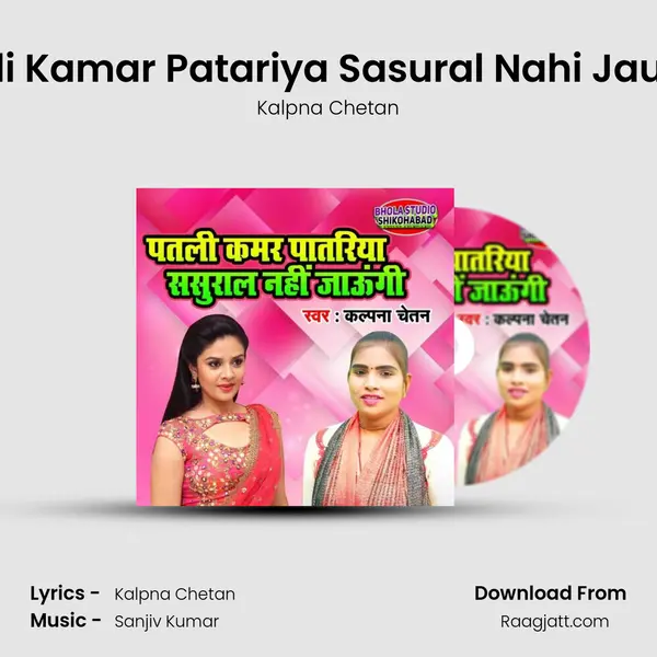 Patli Kamar Patariya Sasural Nahi Jaungi - Kalpna Chetan album cover 