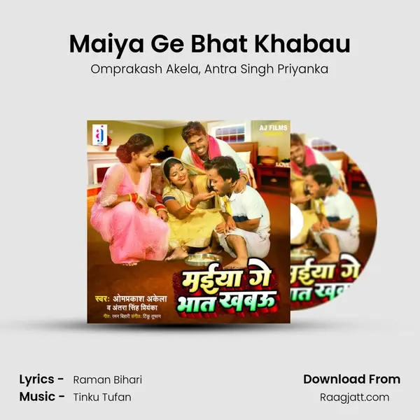 Maiya Ge Bhat Khabau mp3 song