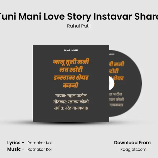 Janu Tuni Mani Love Story Instavar Share karjo mp3 song