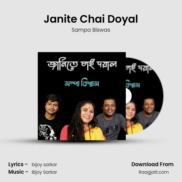 Janite Chai Doyal - Sampa Biswas album cover 