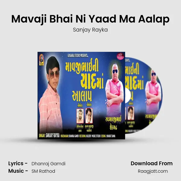 Mavaji Bhai Ni Yaad Ma Aalap mp3 song